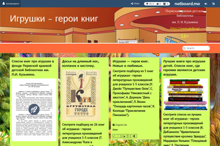 Interactive Learning Pages | netboard.me