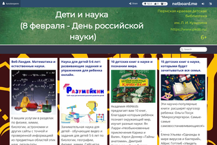 Interactive Learning Pages | netboard.me