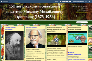 Interactive Learning Pages | netboard.me