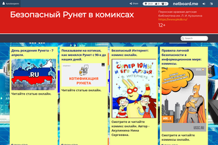 Interactive Learning Pages | netboard.me