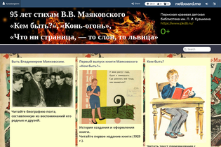 Interactive Learning Pages | netboard.me