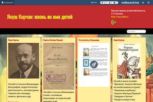 Interactive Learning Pages | netboard.me
