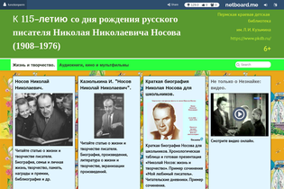 Interactive Learning Pages | netboard.me