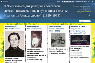 Interactive Learning Pages | netboard.me