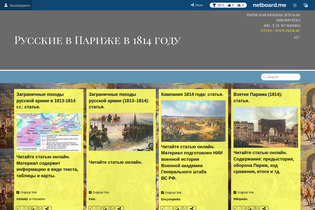 Interactive Learning Pages | netboard.me
