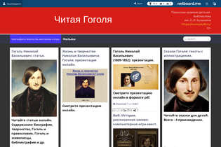 Interactive Learning Pages | netboard.me