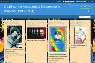 Interactive Learning Pages | netboard.me