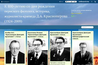 Interactive Learning Pages | netboard.me