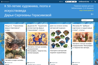 Interactive Learning Pages | netboard.me