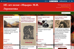 Interactive Learning Pages | netboard.me