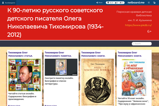 Interactive Learning Pages | netboard.me