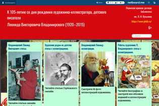 Interactive Learning Pages | netboard.me