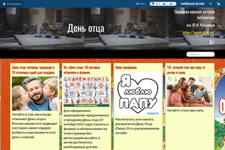 Interactive Learning Pages | netboard.me