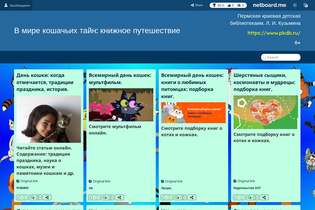 Interactive Learning Pages | netboard.me