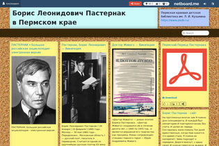 Interactive Learning Pages | netboard.me