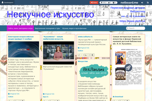 Interactive Learning Pages | netboard.me