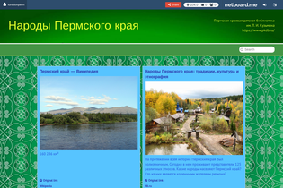Interactive Learning Pages | netboard.me