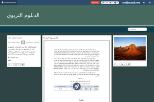Interactive Learning Pages | netboard.me