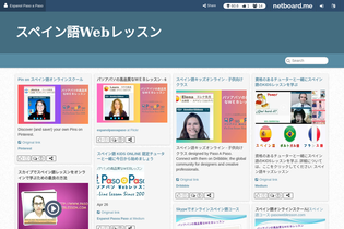 Interactive Learning Pages | netboard.me