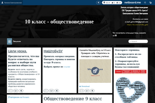 Interactive Learning Pages | netboard.me