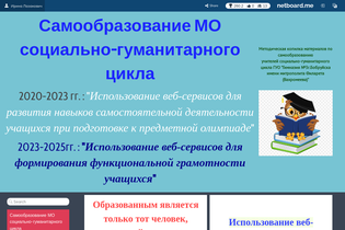 Interactive Learning Pages | netboard.me