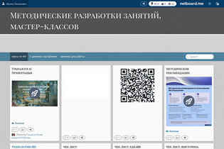 Interactive Learning Pages | netboard.me