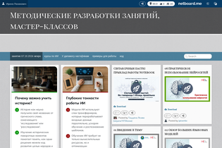 Interactive Learning Pages | netboard.me