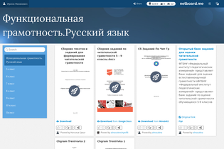 Interactive Learning Pages | netboard.me