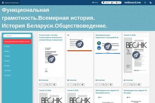 Interactive Learning Pages | netboard.me