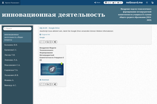 Interactive Learning Pages | netboard.me