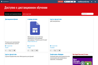 Interactive Learning Pages | netboard.me