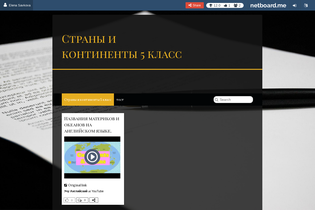 Interactive Learning Pages | netboard.me