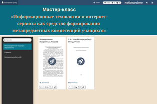 Interactive Learning Pages | netboard.me