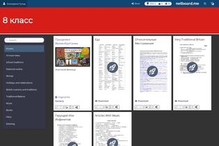 Interactive Learning Pages | netboard.me