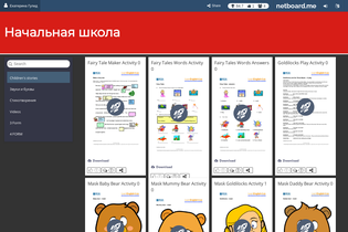 Interactive Learning Pages | netboard.me