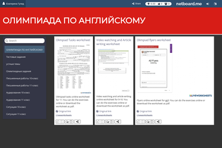 Interactive Learning Pages | netboard.me