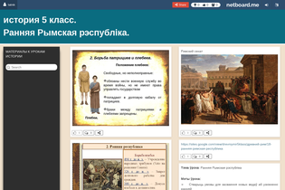 Interactive Learning Pages | netboard.me