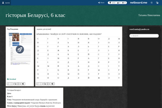 Interactive Learning Pages | netboard.me
