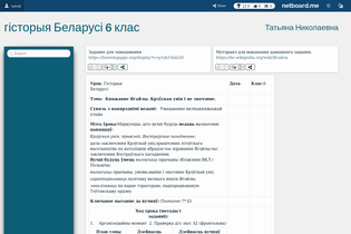 Interactive Learning Pages | netboard.me