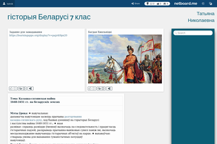 Interactive Learning Pages | netboard.me