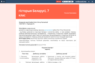 Interactive Learning Pages | netboard.me