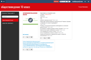 Interactive Learning Pages | netboard.me