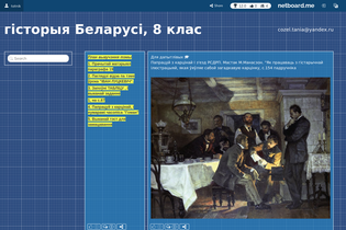 Interactive Learning Pages | netboard.me
