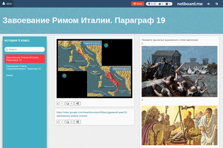 Interactive Learning Pages | netboard.me
