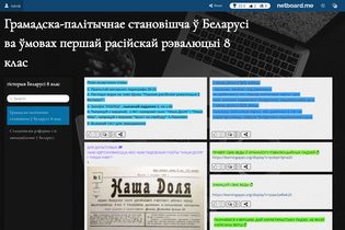 Interactive Learning Pages | netboard.me