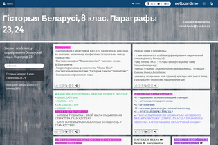Interactive Learning Pages | netboard.me