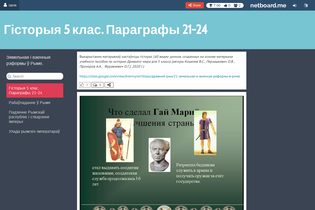 Interactive Learning Pages | netboard.me