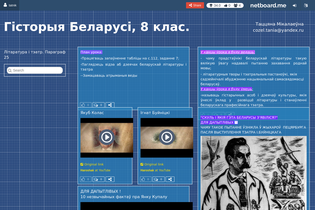Interactive Learning Pages | netboard.me