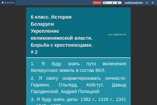 Interactive Learning Pages | netboard.me