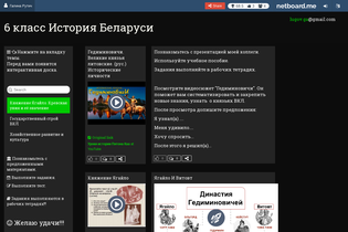 Interactive Learning Pages | netboard.me